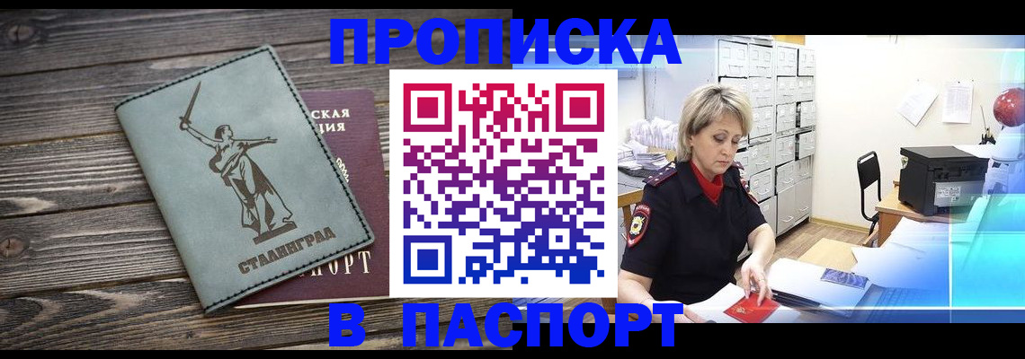 временная регистрация собственник в Угличе