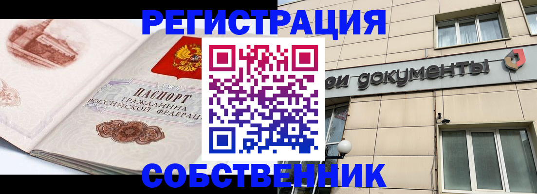 временная регистрация гарантия в Угличе