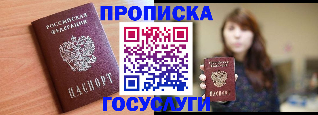 прописка гарантия в Угличе