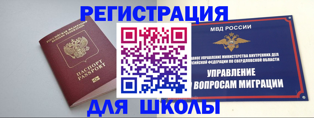 регистрация в Угличе