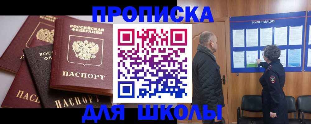 временная регистрация в квартире в Угличе