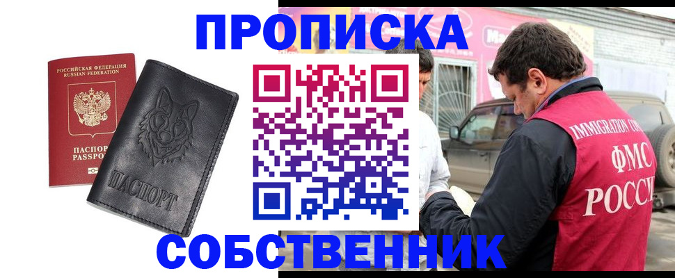 временная регистрация законно в Угличе